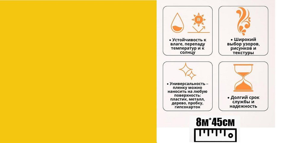 Пленка самоклеющаяся Желтая № 2003 8х0.45 м * #1