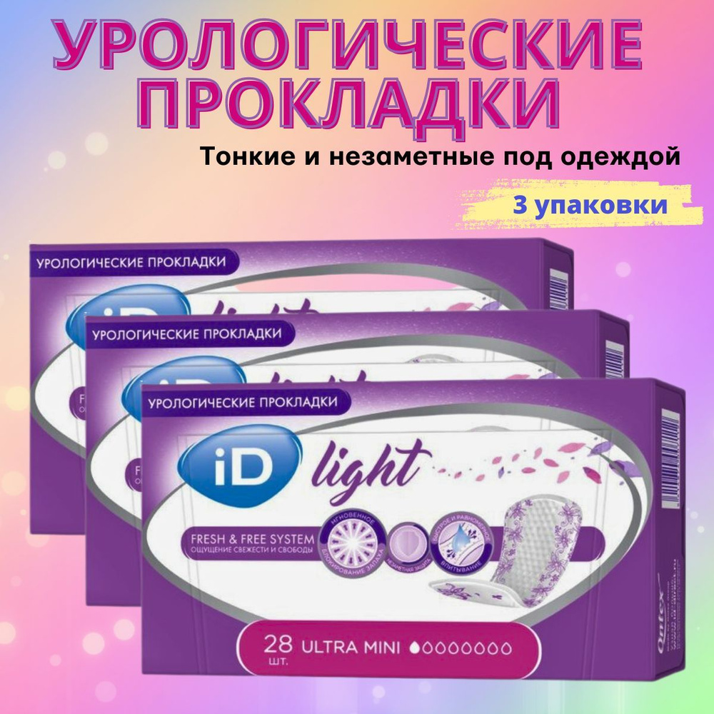 ID прокладки урологические ULTRA MINI N28 #1