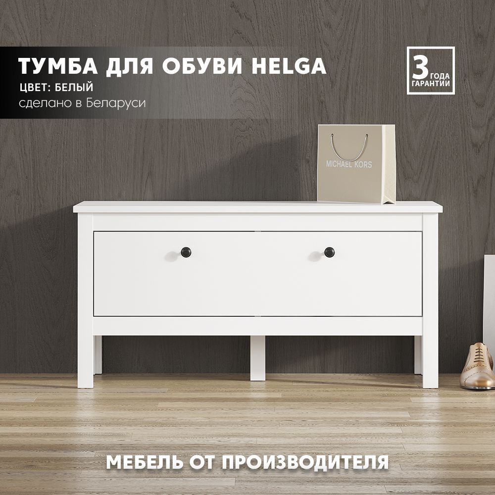 Обувница / Тумба для обуви Helga KOM1K/90 (Белый) Black Red White #1