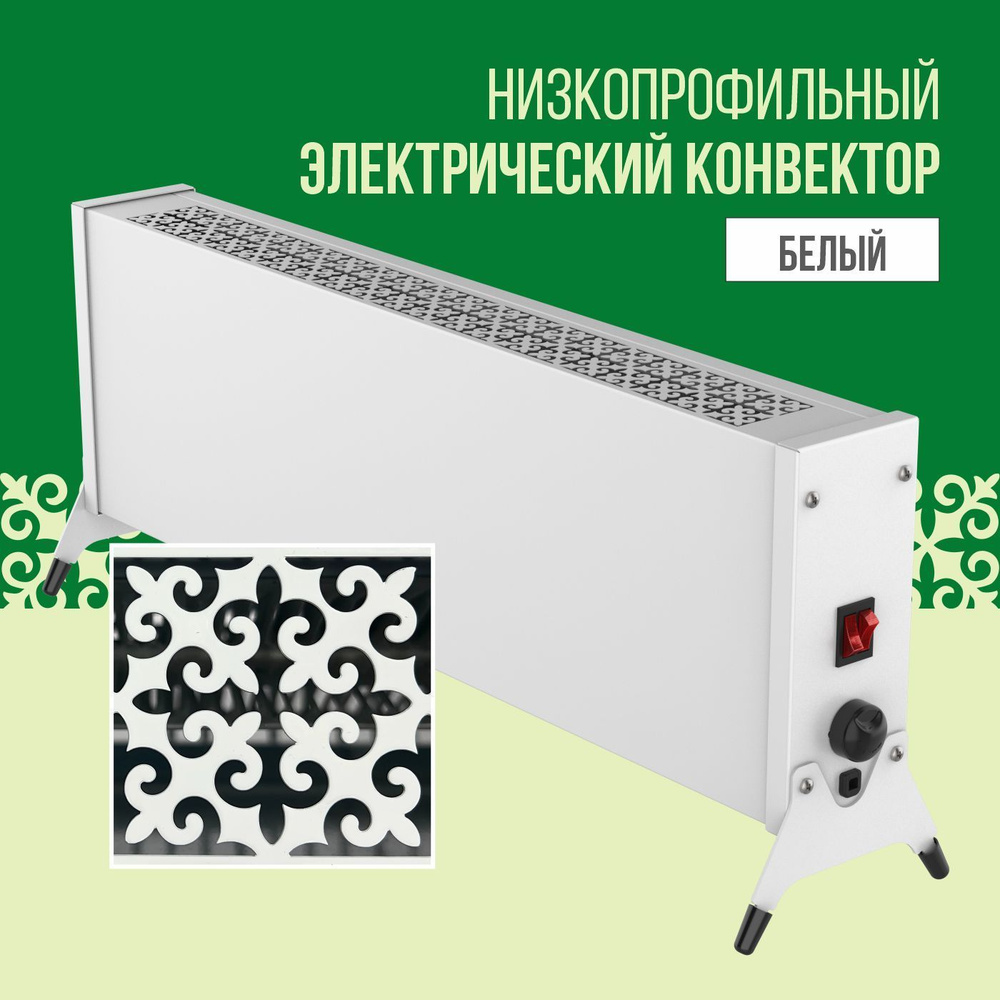 Конвектор - обогреватель электрический РЭМО "ORIENT" СБ-1500.2, белый (Х-элемент)  #1