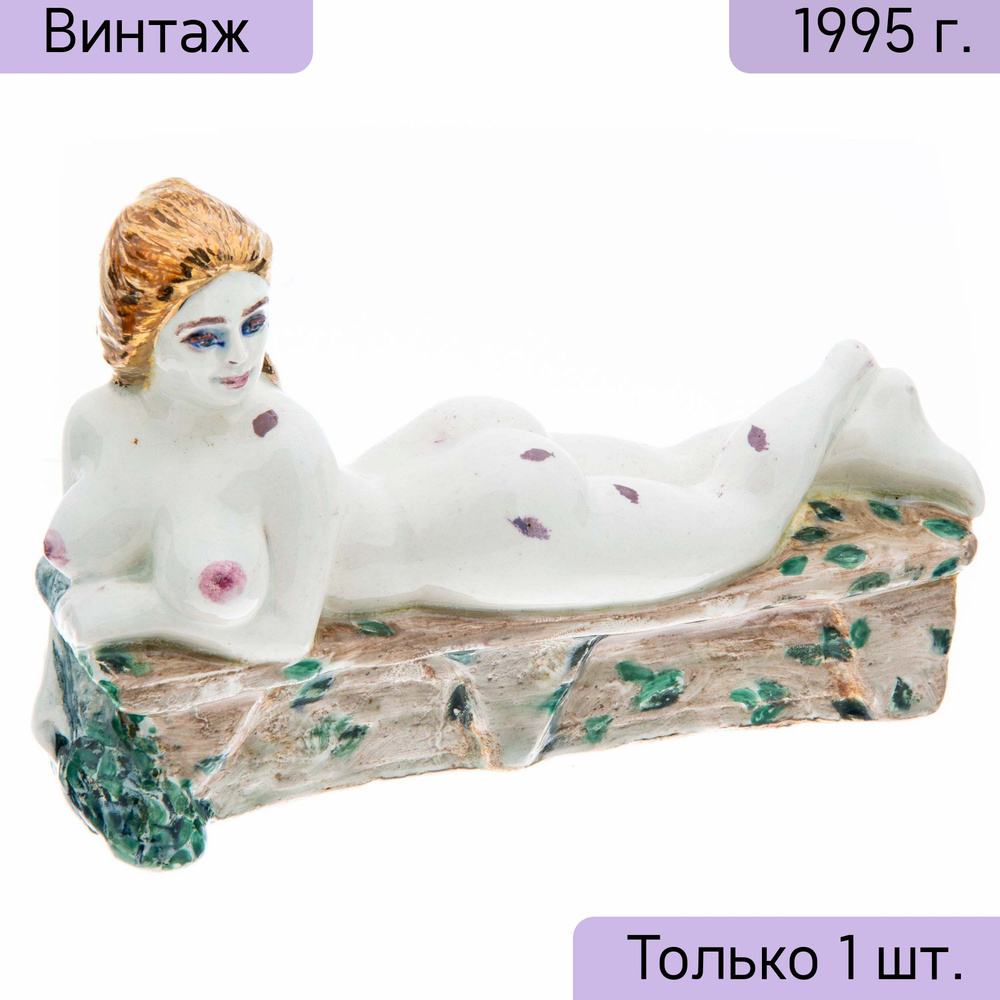 Статуэтка винтажная Банщица, фарфор, роспись, золочение, Россия, 1990-2000 гг.  #1