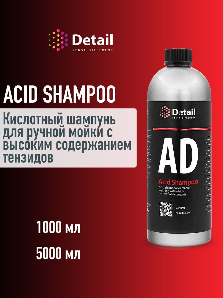Кислотный шампунь AD "Acid Shampoo" 1000 мл #1
