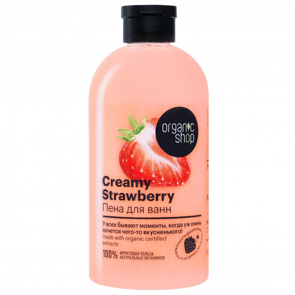 Organic Shop Пена для ванны Creamy Strawberry, 500 мл #1