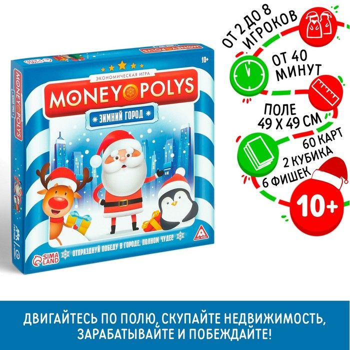Экономическая игра MONEY POLYS. Зимний город , 60 карт #1