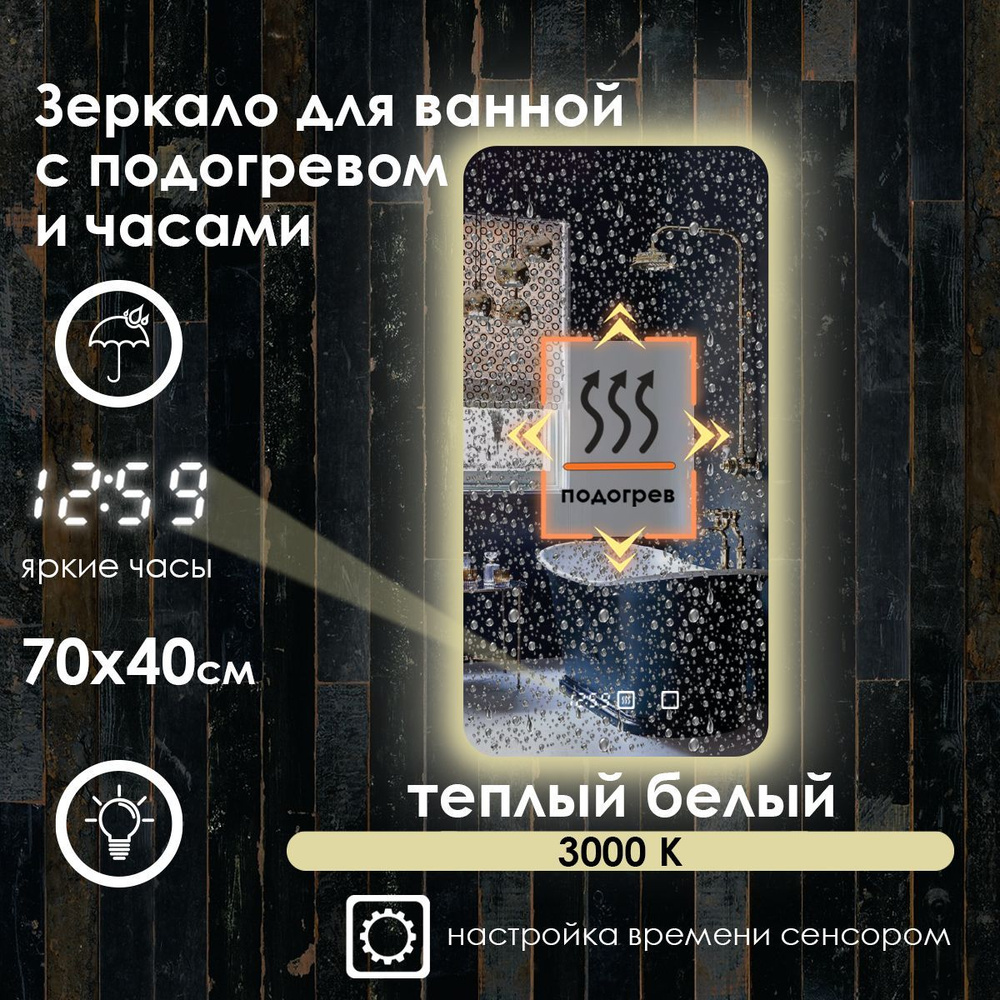 Maskota Зеркало для ванной "lexa с часами, подогревом и контурной подсветкой на стену, теплый свет 3000k", #1