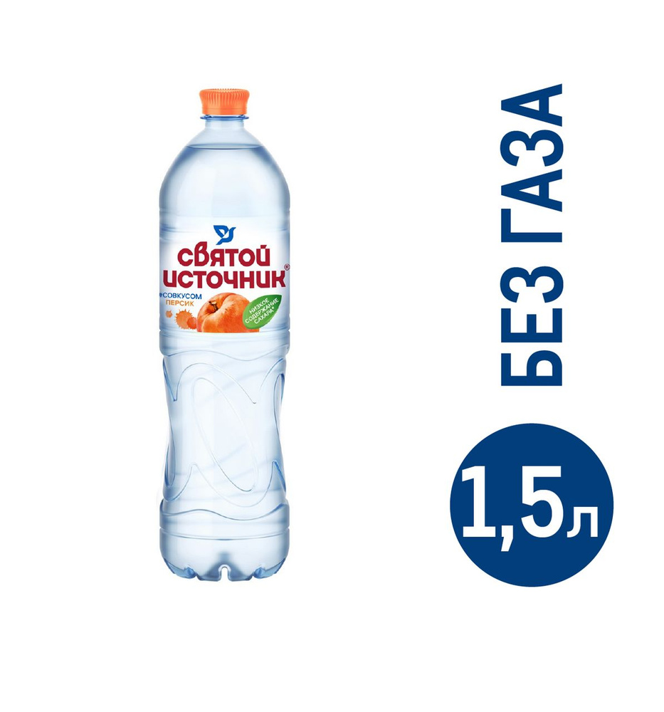 Вода Святой Источник со вкусом персика негазированная, 1.5л - 6 шт.  #1