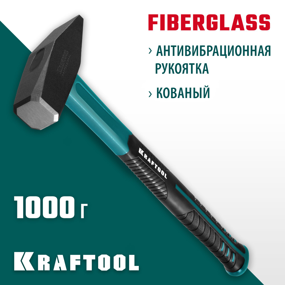 Молоток KRAFTOOL 1000 г, слесарный 2007-10 #1