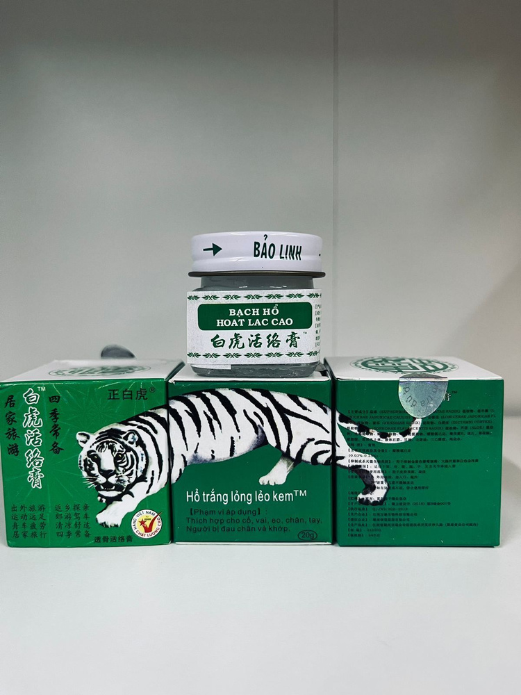 White Tiger Balm, Бальзам Белый Тигр 3 шт по 20 гр #1