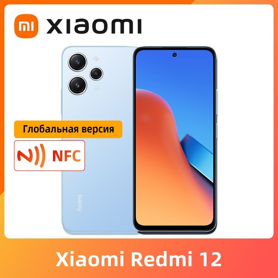 Смартфон Xiaomi Redmi 12 NFCGBV - купить по выгодной цене в  интернет-магазине OZON (1170253888)