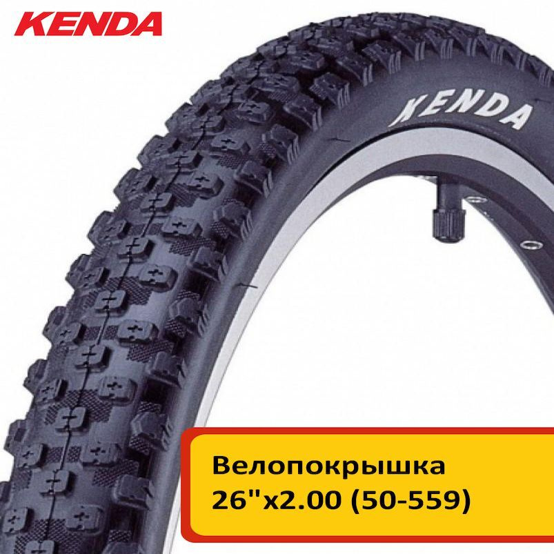 Велопокрышка KENDA PREMIUM 26"х2.00 (50-559) K917 KARMA, средний протектор, 60 TPI, L3R, MTB-CROSS COUNTRY #1