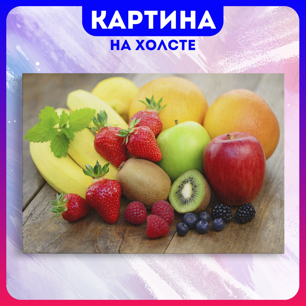 BloomHym Картина "Ягоды на кухню еда фрукты для кухни (29)", 70 х 50 см  #1