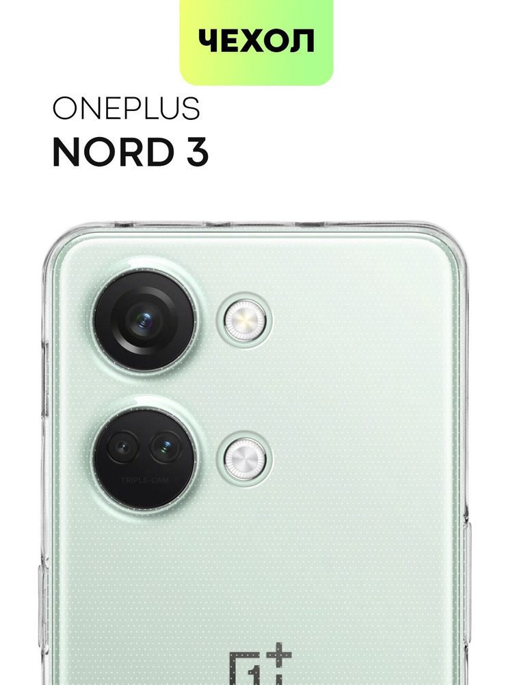 Чехол для OnePlus Nord 3 (Ван Плас Норд 3, Оне Плюс) силиконовый с защитой камер, сеточкой от прилипания #1