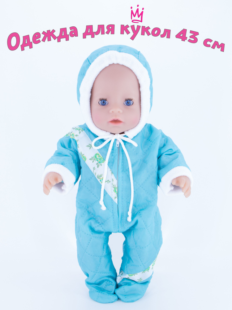 Одежда для кукол Модница Комбинезон прогулочный для пупса Беби Бон (Baby Born) 43 см светло-бирюзовый #1