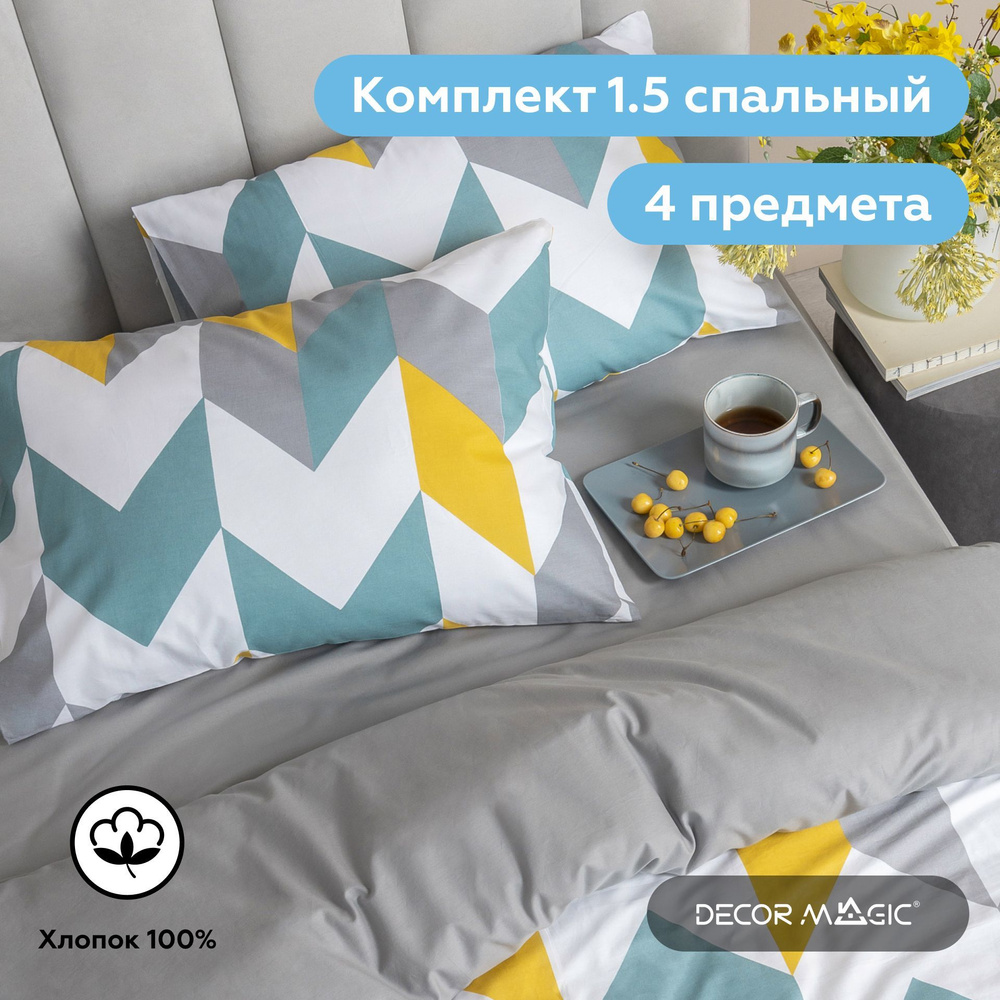 Постельное белье 1,5 спальное RIVA GREY #1