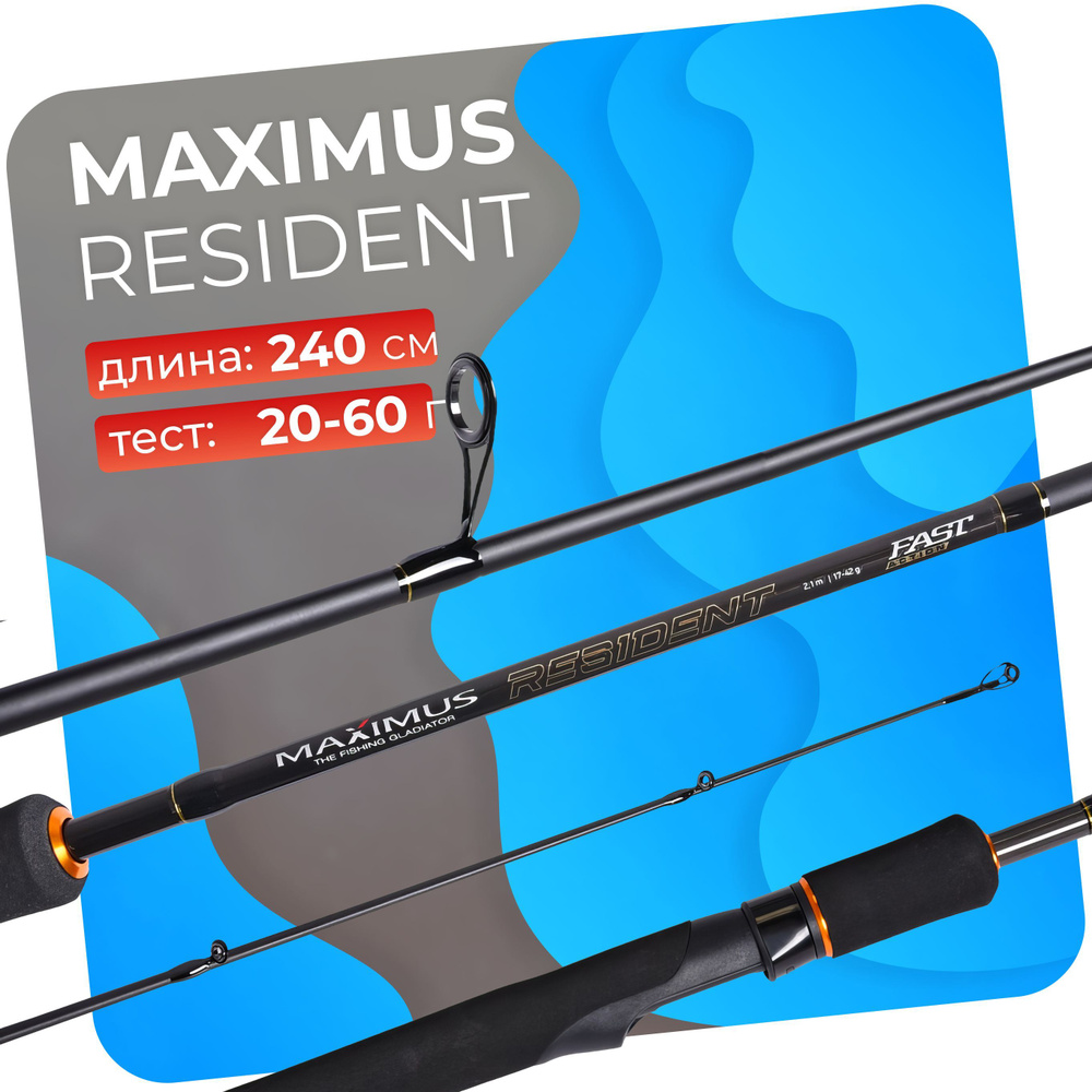 Спиннинг "MAXIMUS" Resident 24H 2.4м 20-60г #1