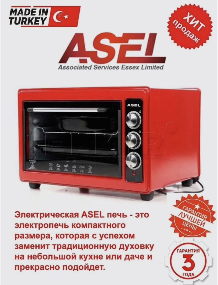 ASEL Мини-печь печь,электрическая духовая, красный #1