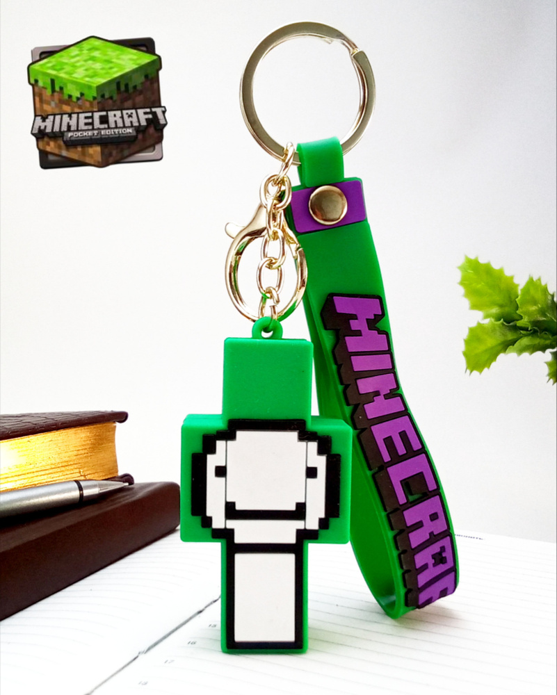 Брелок-игрушка Майнкрафт Дрим/Minecraft Dream/Брелок на ключи/Брелок на сумку/Брелок на портфель/Брелок #1