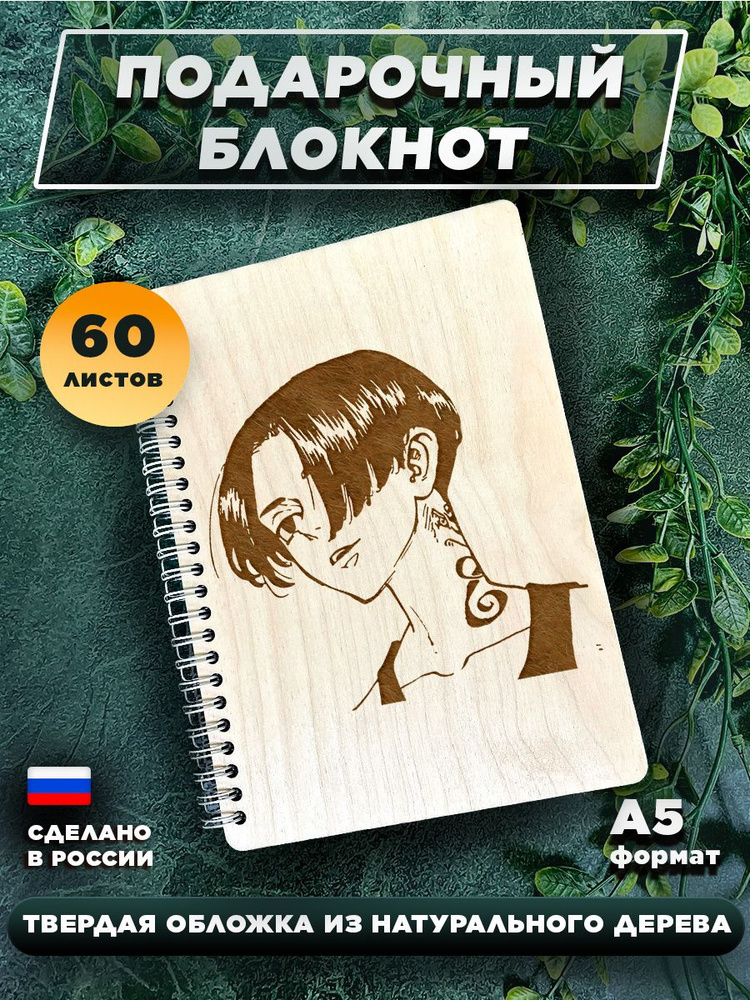 WBW Блокнот A5 (14.8 × 21 см), листов: 60 #1