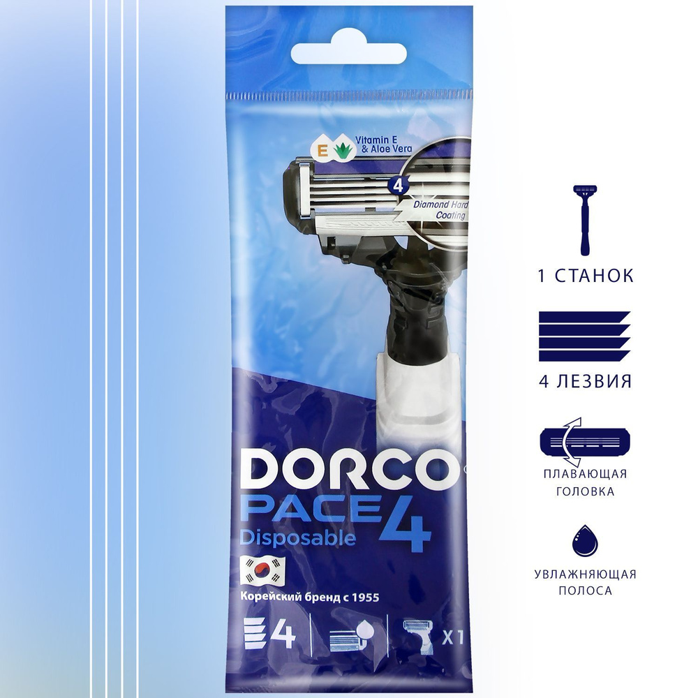 Dorco Бритва одноразовая PACE4 (1 станок), 4-лезвийная, плавающая головка, увлажняющая полоса, прорезиненная #1