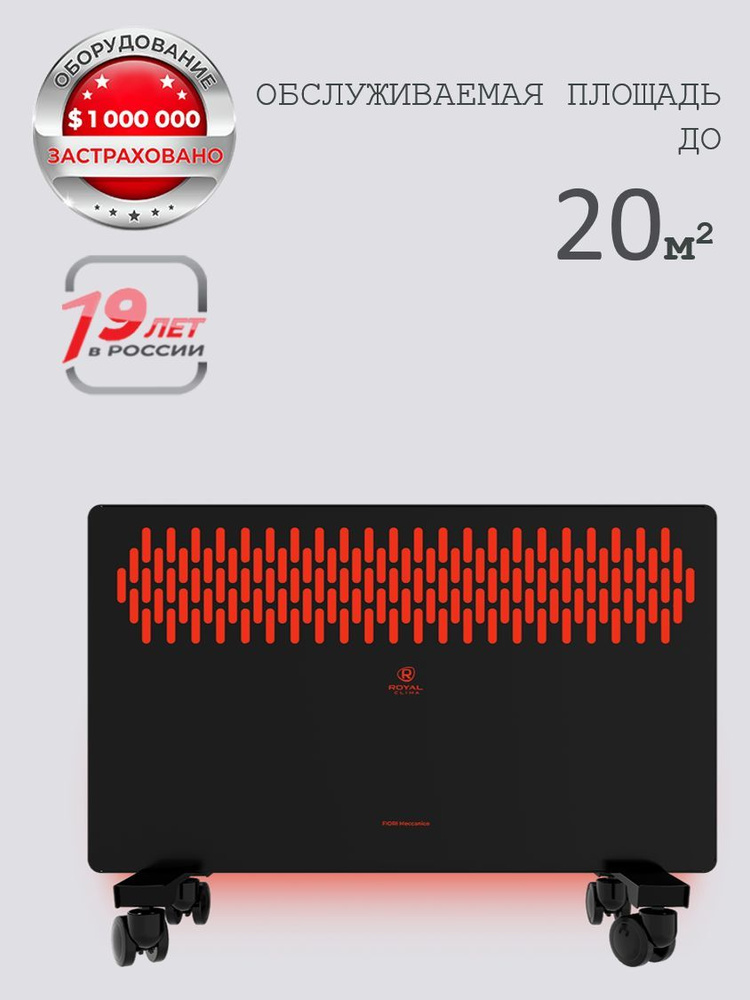 Электрический конвектор ROYAL Clima серии FIORI Meccanico, REC-FRBR1500M #1