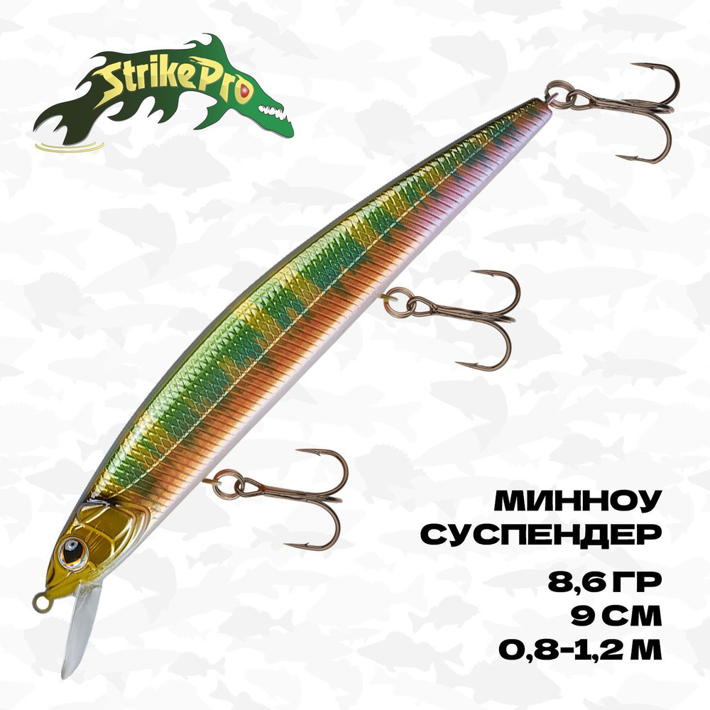 Воблер Strike Pro Montero 90 SP, 90 мм, 8,6 гр, 0,8-1,2 м, #A203-264 #1