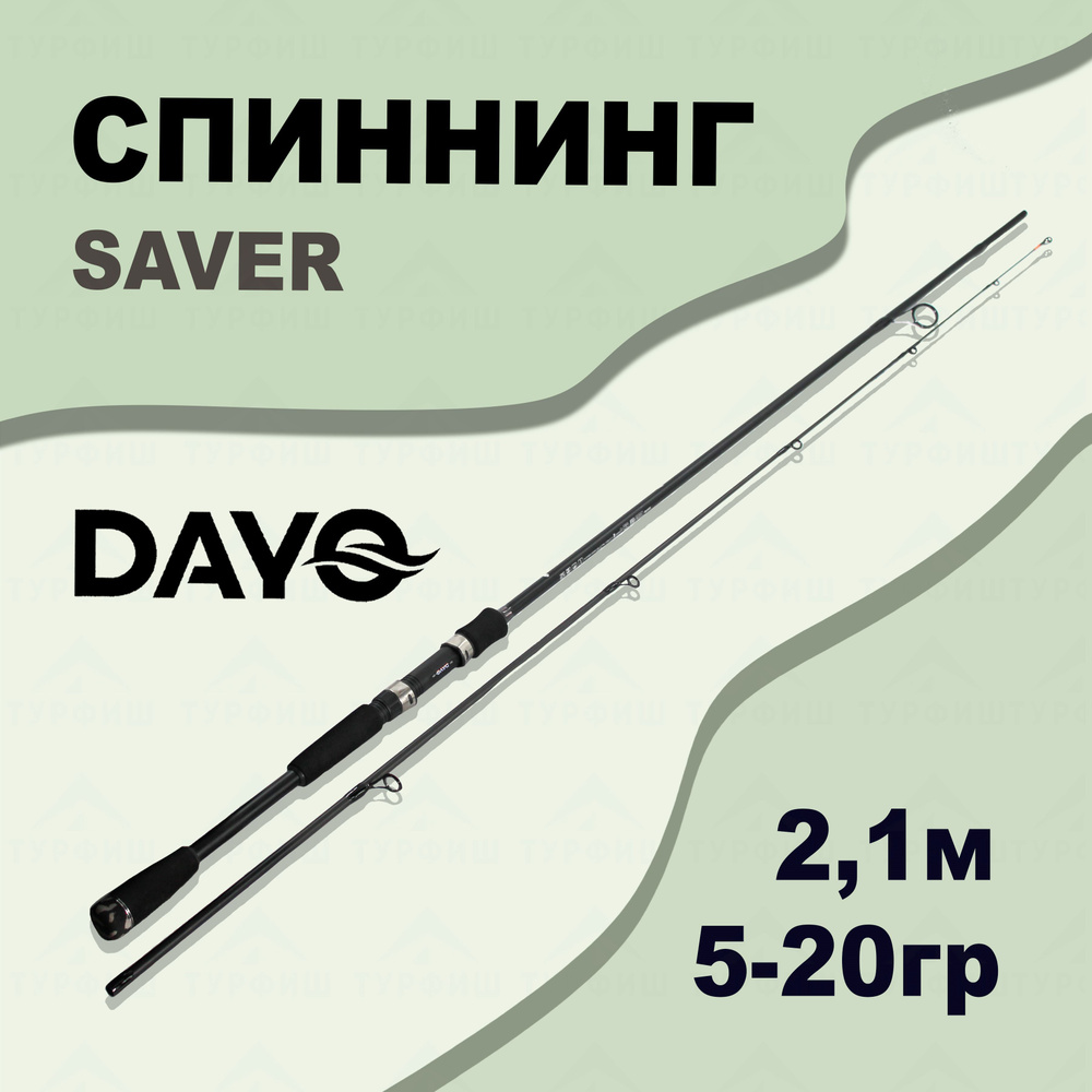 Спиннинг DAYO SAVER 5-20 гр 2,10 м для рыбалки #1