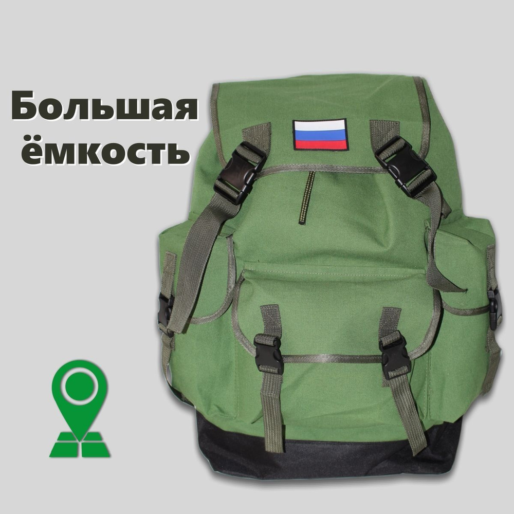 Рюкзак тактический туристический 70л #1