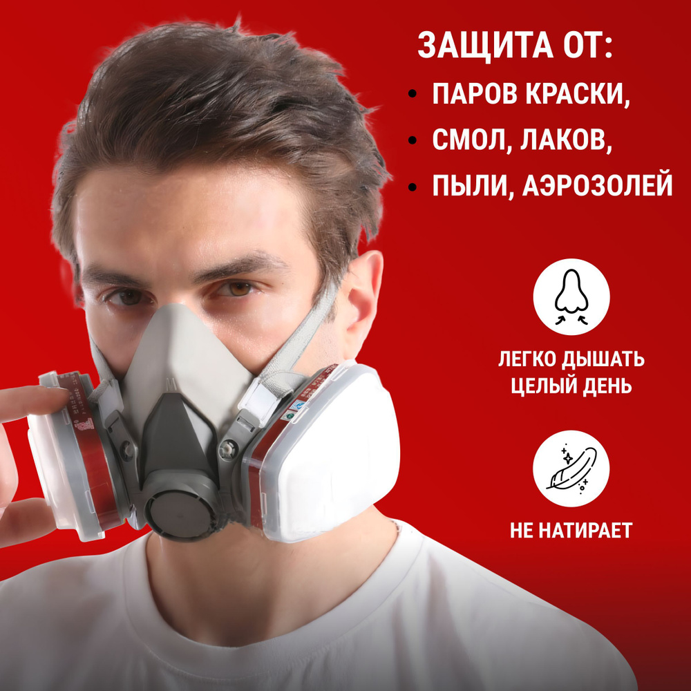 Респиратор профессиональный MARTEX / Профессиональный респиратор ...