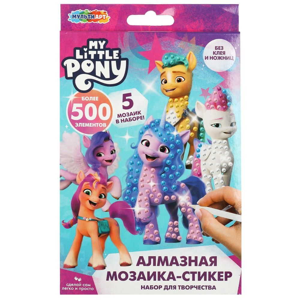 Набор для детского творчества Мульти Арт, Алмазные мозаики-стикеры, My little Pony, 18x23 см  #1