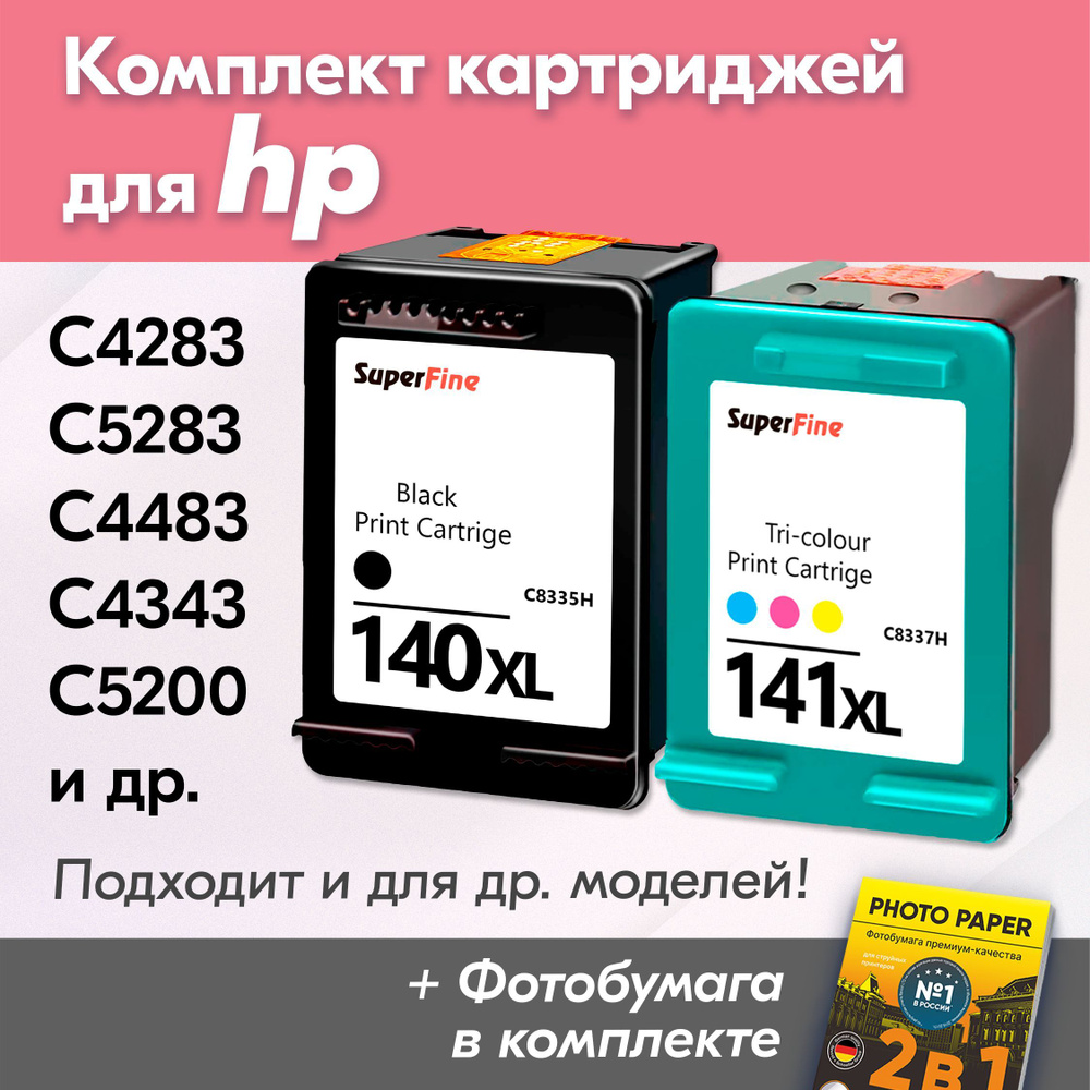 Картриджи для HP 140/141, HP Photosmart C4283, C5283, C4483, C4343 (Комплект из 2 шт.) с чернилами (с #1
