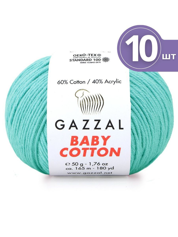 Пряжа Gazzal Baby Cotton (Газзал Беби Коттон) - 10 мотков Светло-бирюзовый (3452) 60% хлопок, 40% акрил #1