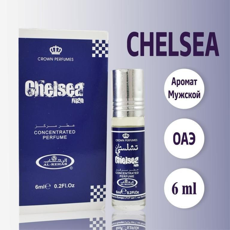 Арабские роликовые масляные духи мужские Chelsea for man из ОАЭ 6 мл  #1