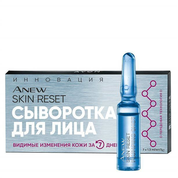 AVON Сыворотка для лица, 9.1 мл #1