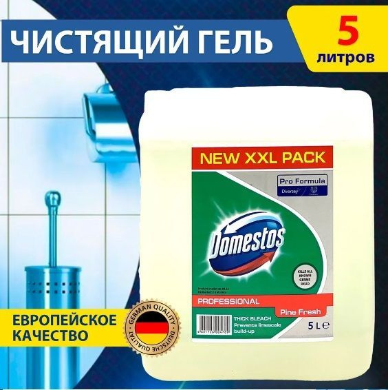 DOMESTOS универсальное чистящее cредство гель для уборки всего дома, 5 литр  #1