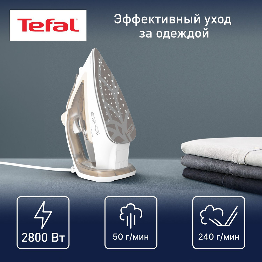 Паровой утюг Tefal Easygliss Eco FV5780E1, светло-бронзовый, мощность 2800 Вт, паровой удар 240 г/мин, #1