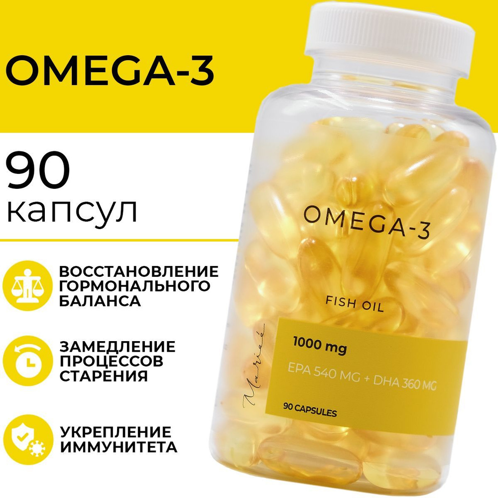Омега 3, EPA 540 мг+DHA 360 мг, 90 капсул #1