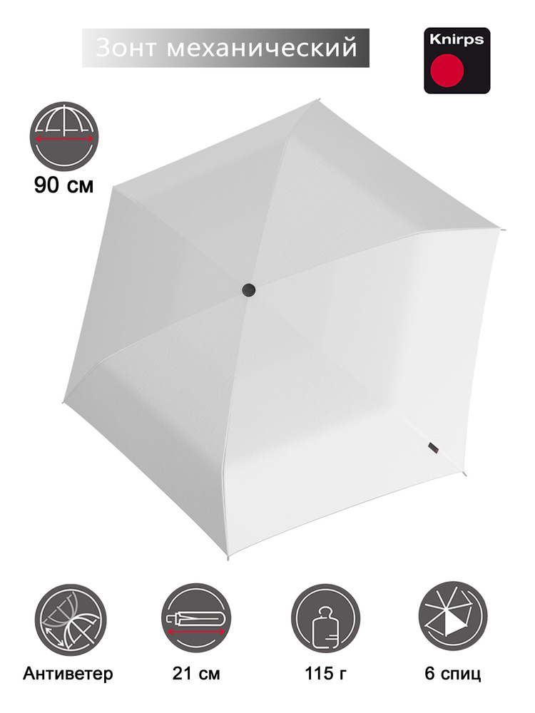 Мини зонт Knirps, механический складной, легкий 115 г, антиветер  #1