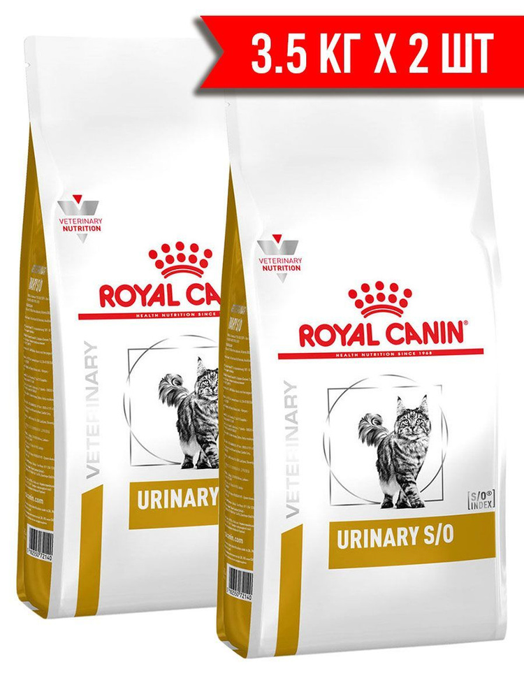 ROYAL CANIN URINARY S/O LP34 для взрослых кошек при мочекаменной болезни (3,5 + 3,5 кг)  #1