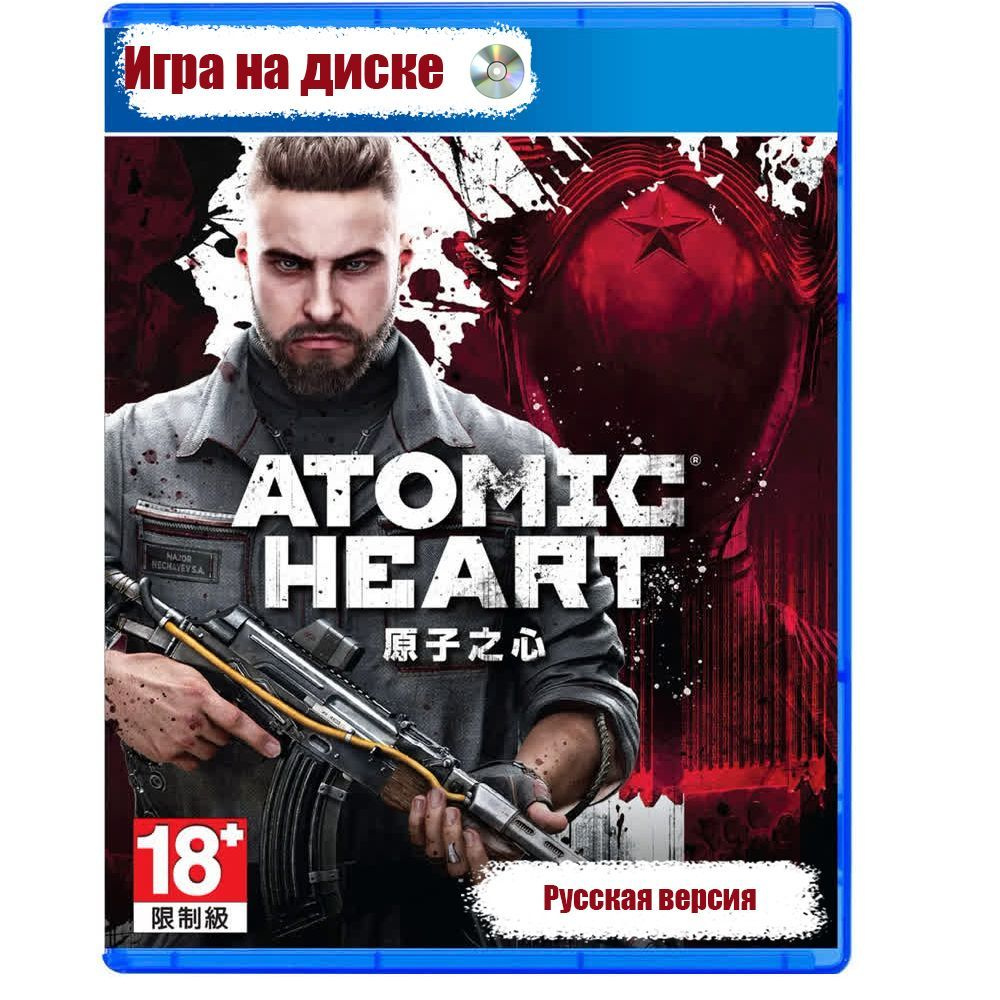 Игра Atomic Heart (PlayStation 4, PlayStation 5, Русская версия) #1