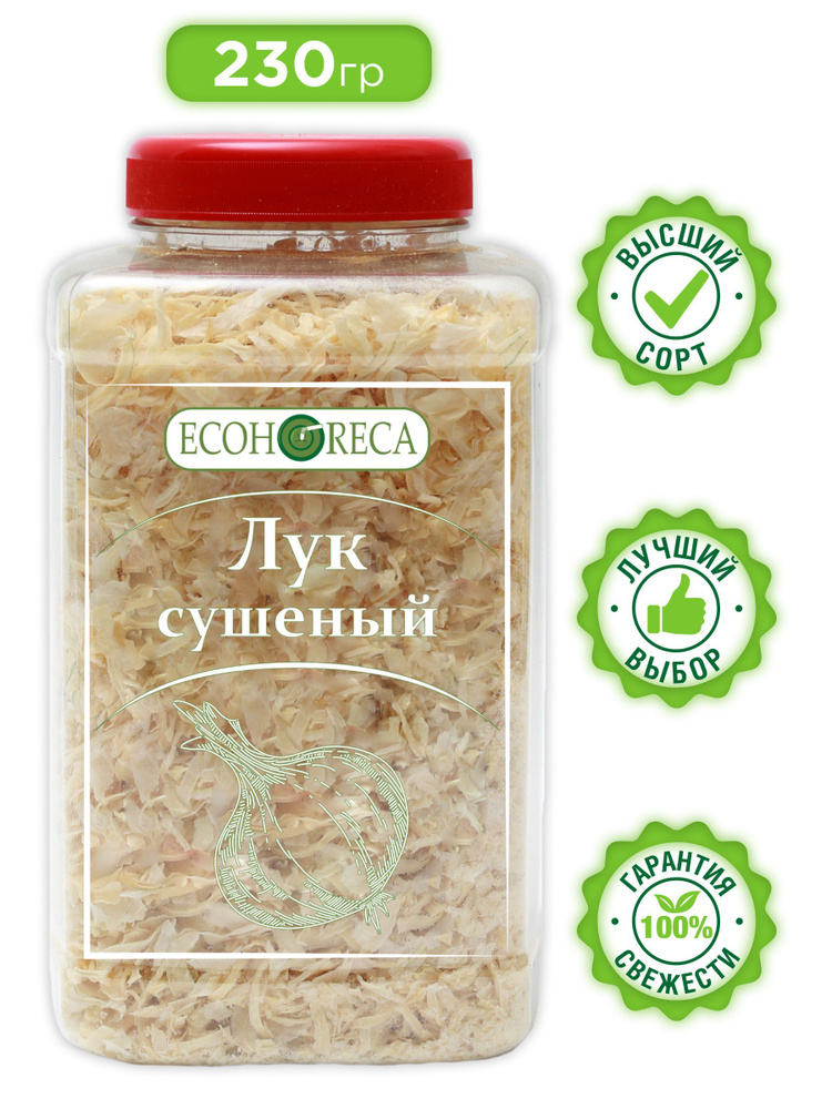 EcoHoreca, Лук репчатый сушеный, 230 г #1