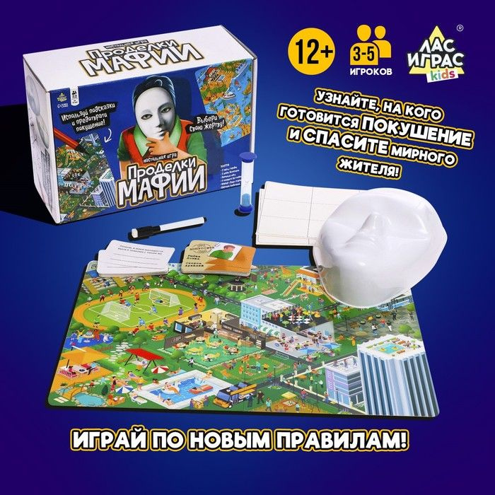 Настольная игра Проделки мафии #1