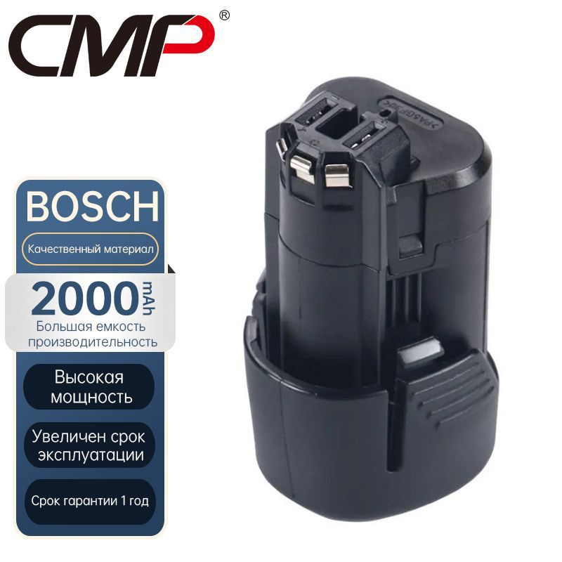 Аккумулятор для шуруповерта Bosch BAT411 10.8/12В 2.0Ач Li-ion #1