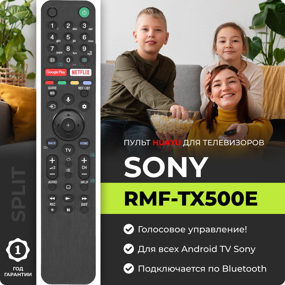 Пульт для телевизоров Sony RMF-TX500E #1