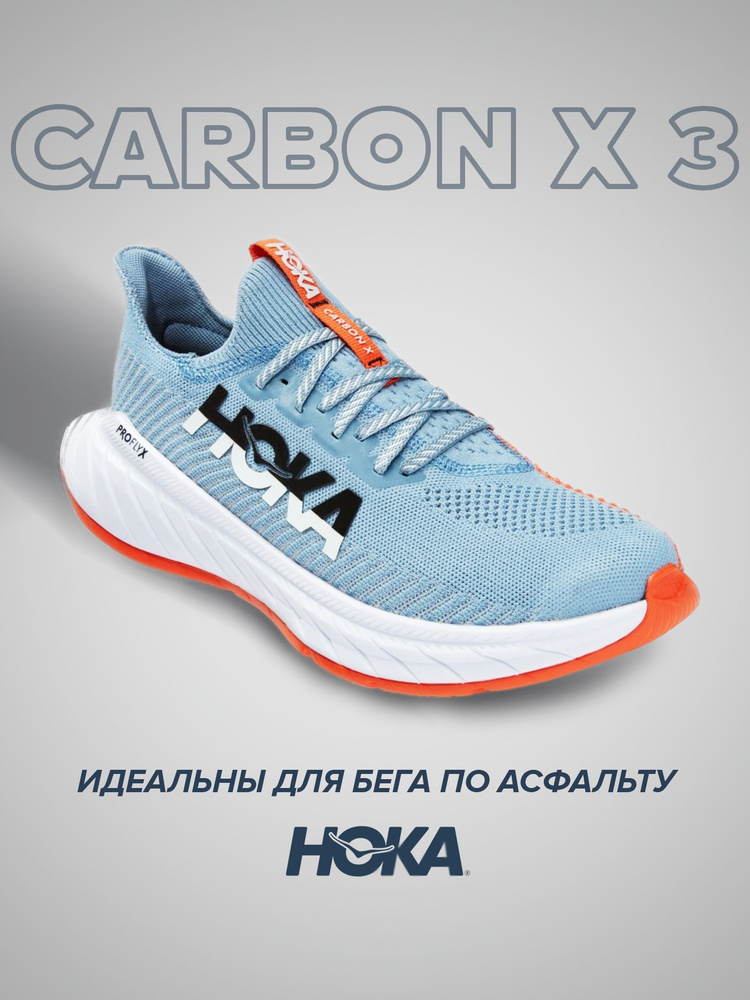 Кроссовки HOKA ONE ONE Спорт #1