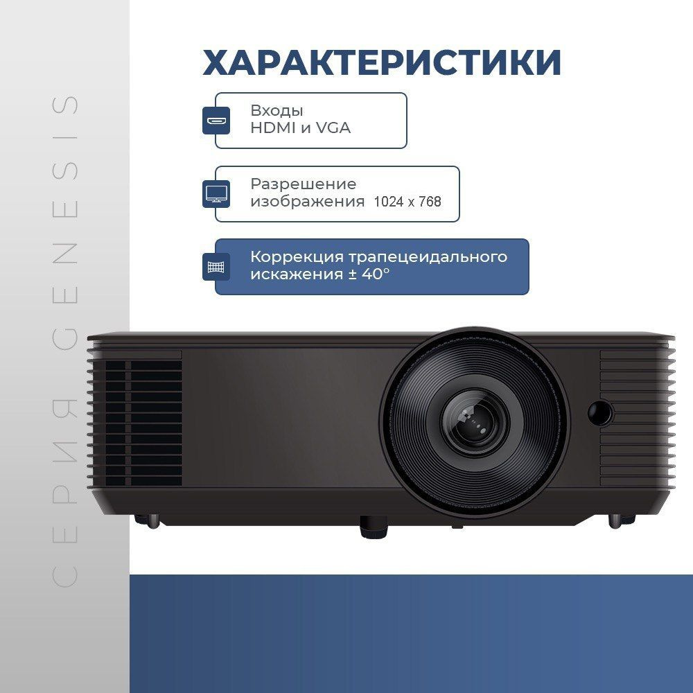 Видеопроектор InFocus IN114ВВ, DLP, 4:3, 1024х768 XGA, 3800лм, 30000:1, 3D. Для школы, для дома.  #1