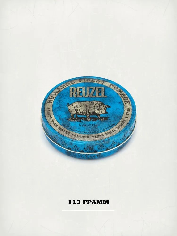 Reuzel - Помада для волос мужская голубая банка Strong Hold Water Soluble High Sheen, 113 гр  #1