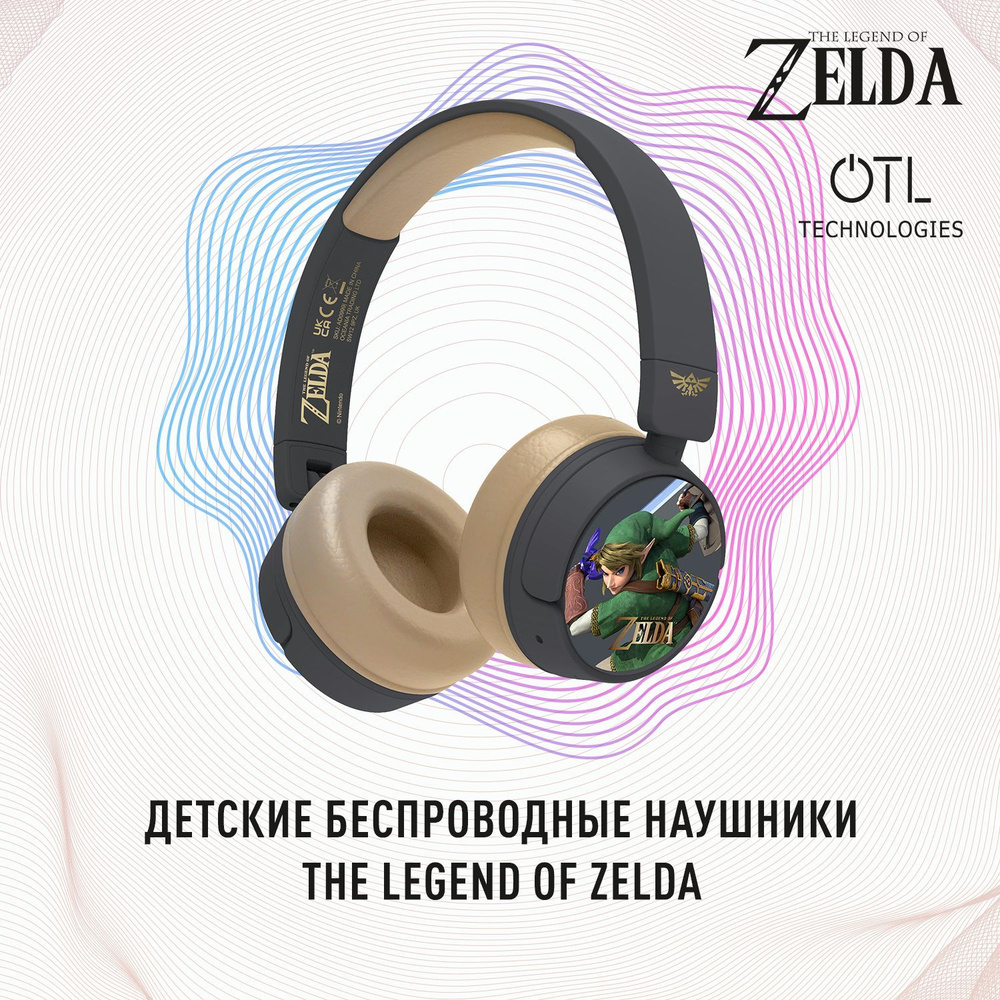 Детские беспроводные наушники OTL Technologies: Zelda с микрофоном / Bluetooth действием до 10 м / До #1