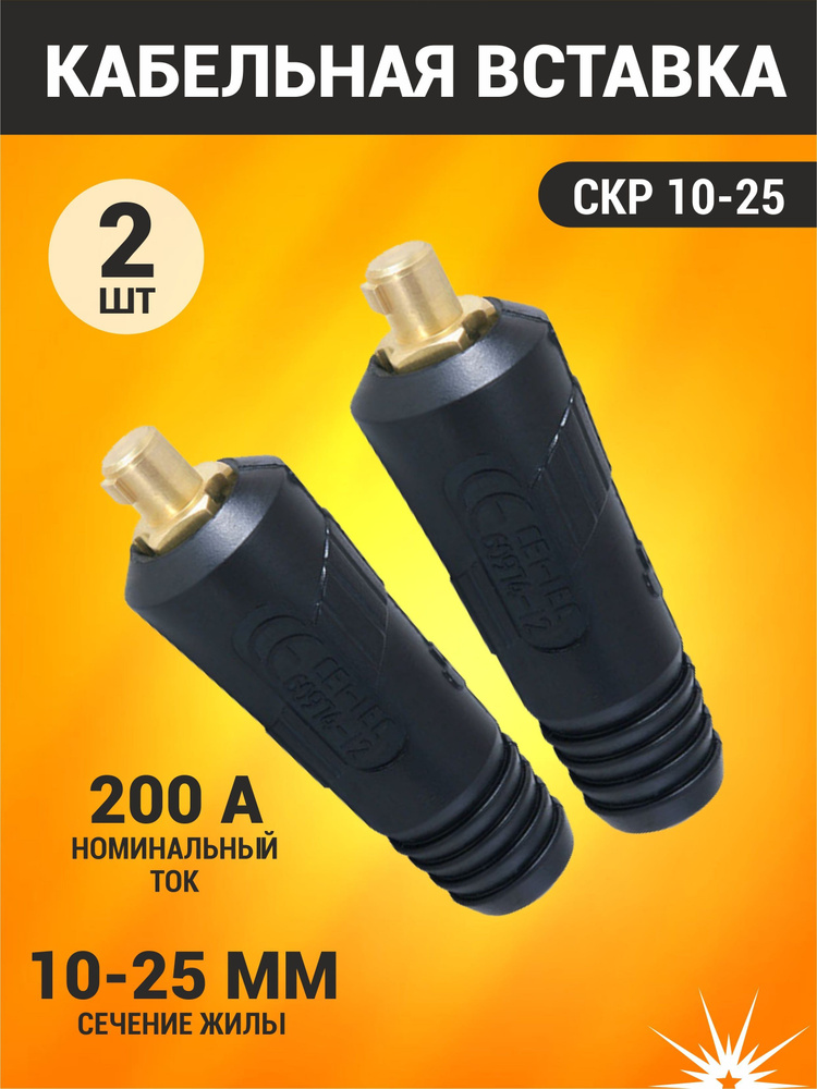 СКР 10-25 вставка SM1025VP - купить с доставкой по выгодным ценам в ...