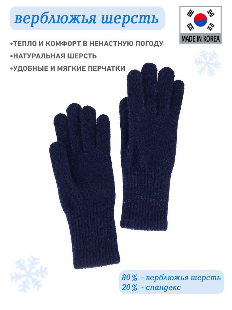 Перчатки Vinter #1