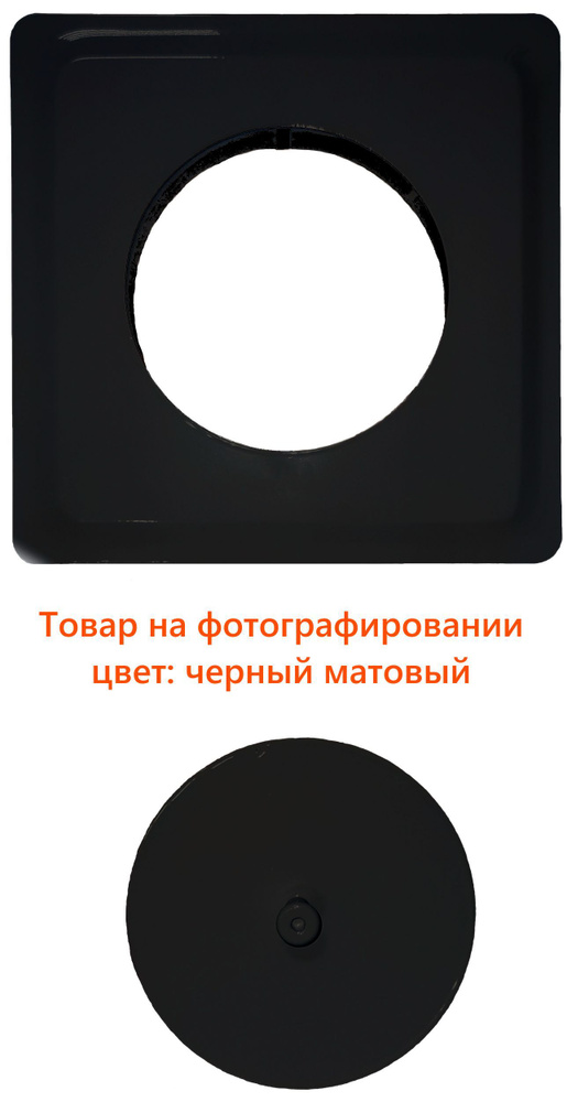 Заглушка прочистного кармана газовой колонки 110мм (комплект) черный матовый  #1